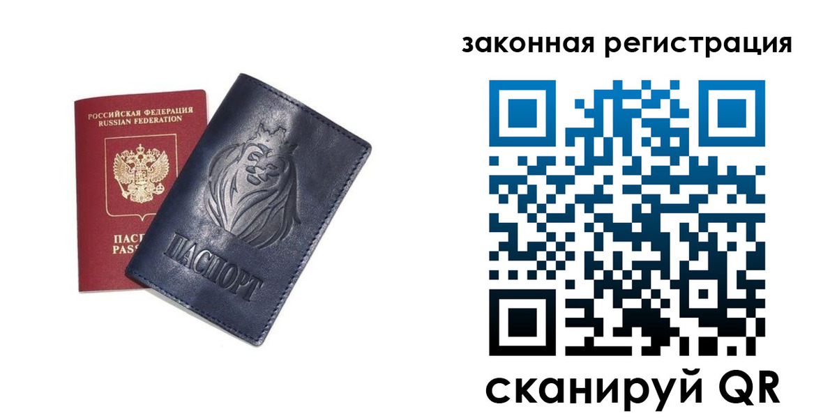 прописка штамп в Инзе