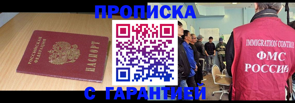 пропишу в квартире в Инзе