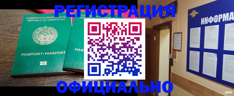 прописка для кредита в Инзе