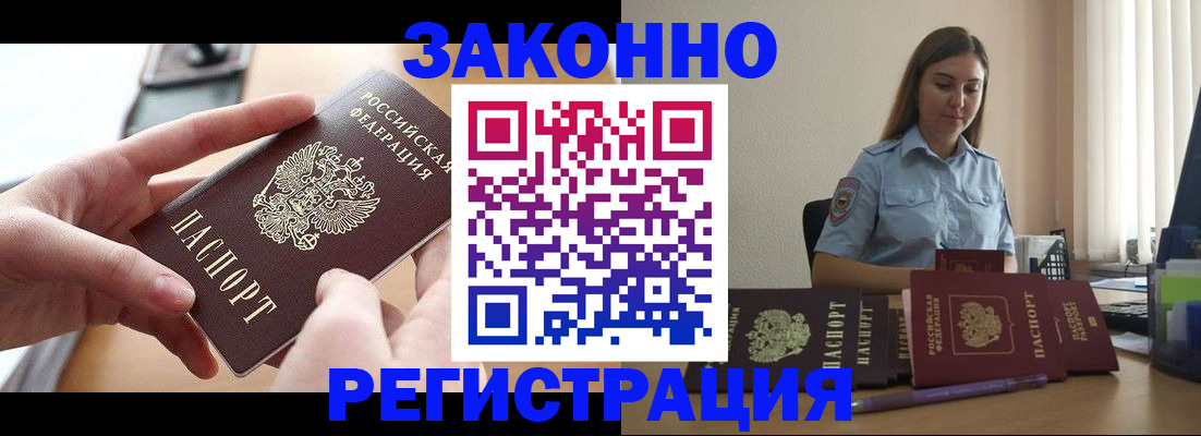 временная регистрация в квартире в Инзе
