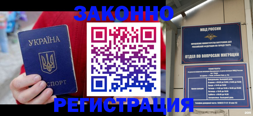 прописка регистрация в Инзе