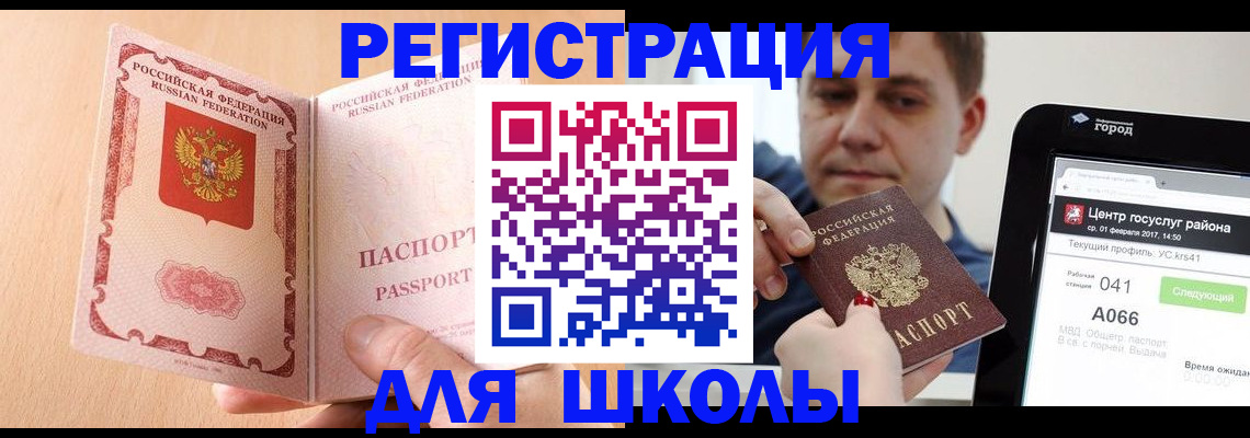 прописка регистрация в Инзе
